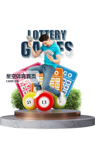 星空体育首页赛事数据中赛程变更提醒的查看方法配图